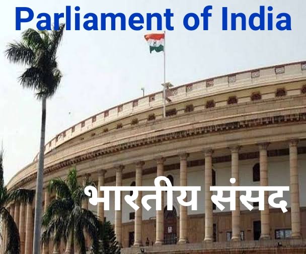 भारतीय संसद, लोकसभा, राज्यसभा से संबंधित महत्वपूर्ण अनुच्छेद
