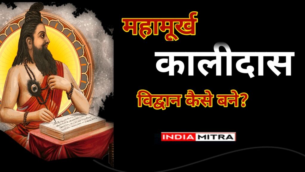 बिना रुके लगातार मेंहनत करने से अज्ञानी भी ज्ञानी बन सकता है …