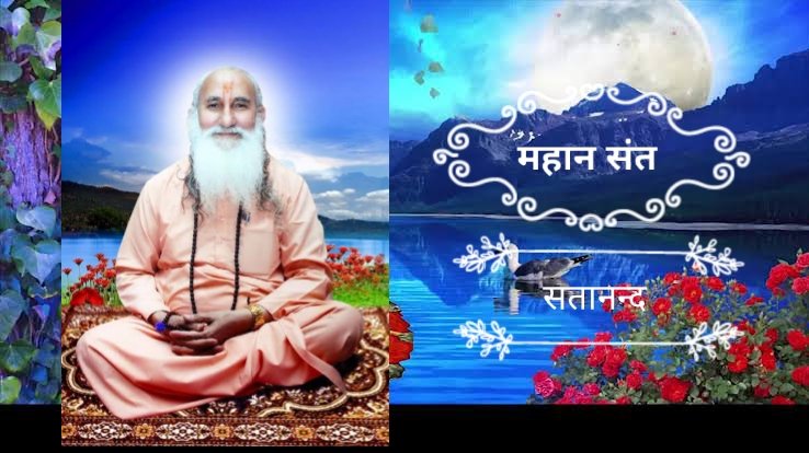संत सतानंद की शिक्षा