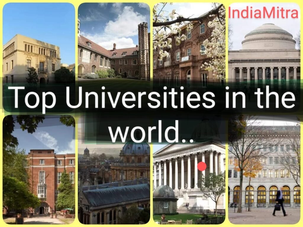Top Universities in the World (यह है दुनिया की 5 सबसे प्रसिद्ध यूनिवर्सिटीस)