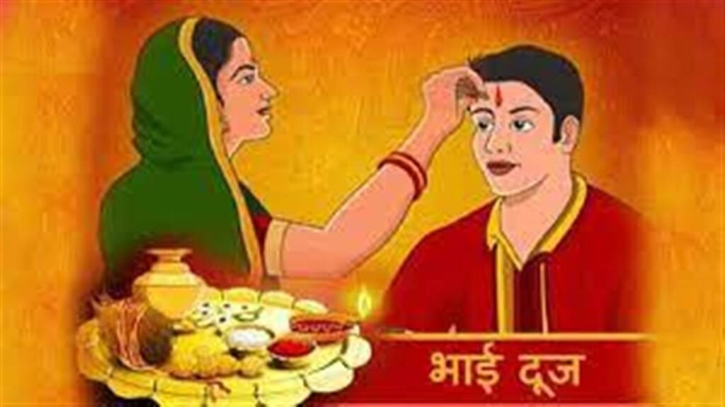 जाने भाई दूज मनाने का शुभ मुहूर्त क्या है…