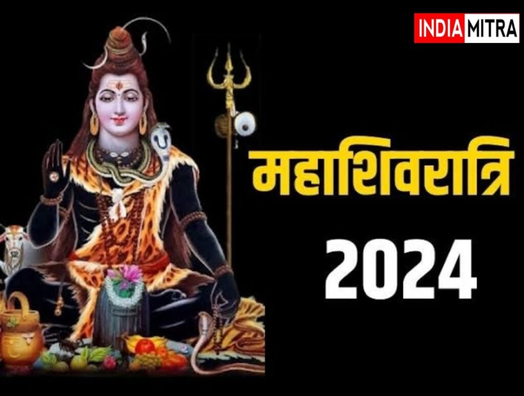 आईऐ जाने महाशिवरात्रि के बारे में कुछ महत्वपूर्ण बातें…