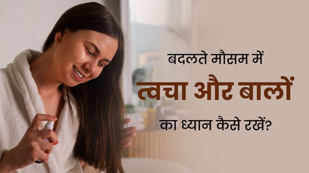 अपने बालों को स्वस्थ रखने के लिए अपनाये ये तरीके..