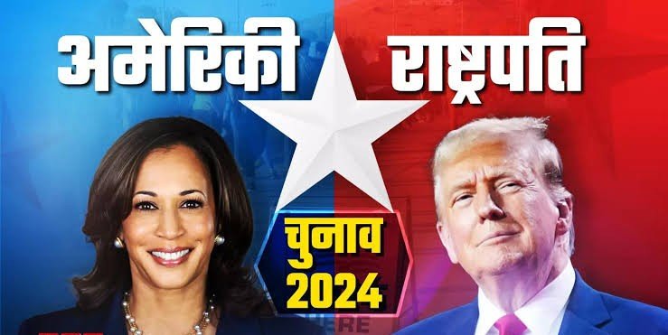 अमेरिका के 47 वे राष्ट्रपति बने डोनाल्ड ट्रंप, जाने उनके बारे में…