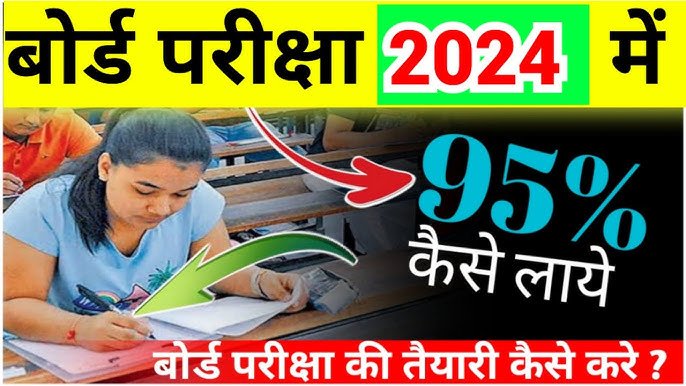 बोर्ड परीक्षाओं की तैयारी कर रहे बच्चों के लिए कुछ महत्वपूर्ण निर्देश जिससे प्राप्त होंगे बेहतर मार्क्स…