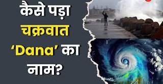 तमिलनाडु-पुडुचेरी से टकराया ‘फेंगल’ चक्रवात, 90 किमी होगी हवा की रफ्तार, जाने क्या होता है चक्रवात…