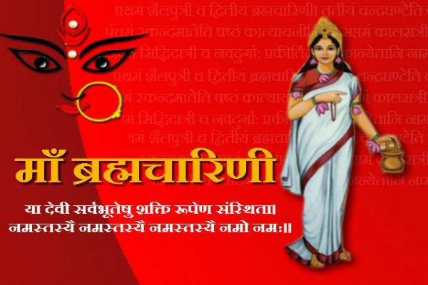 जाने कैसा है माता ब्रह्मचारिणी का स्वरूप और किस चीज से माता होती है प्रसन्न…