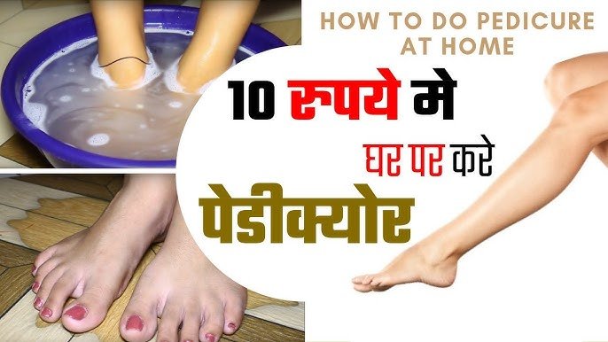 पार्लर जाने की टेंशन खत्म! घर बैठे ऐसे करें मैनीक्योर-पेडीक्योर