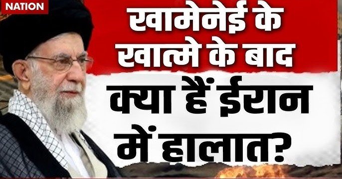 ईरान और अमेरिका के बीच बढ़ता तनाव : कारण और समाधान