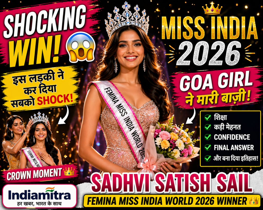“Miss India 2026 Winner Sadhvi Sail: मेहनत ने दिलाया ताज!”